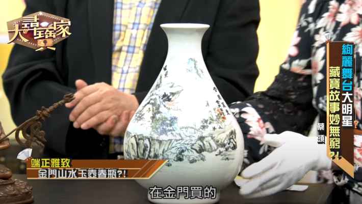 1080925金門縣陶瓷廠製作「山水玉壺春瓶」發財啦(2)