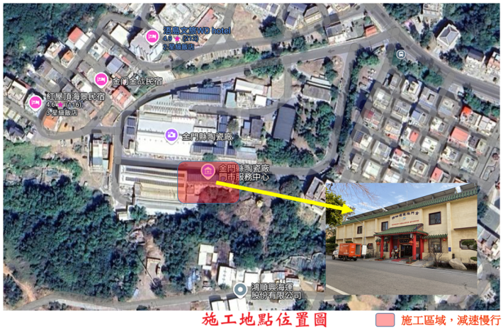 施工地點