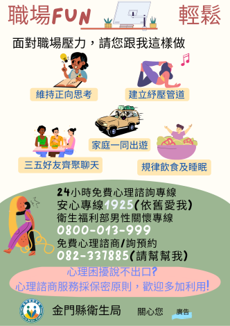 心理健康_圖卡1_0