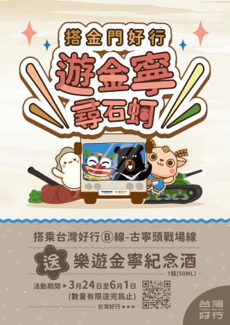 台灣好行活動圖