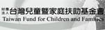 Taiwan Fund for Children and Families