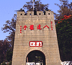 Bada Tower