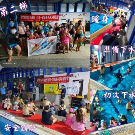 1100817 親子游泳體驗營