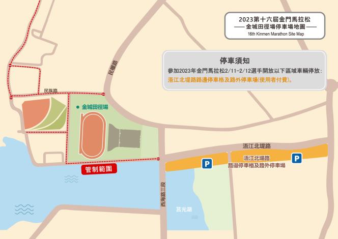 2023金城場地圖 停車場區域-浯江北堤官方公告版本
