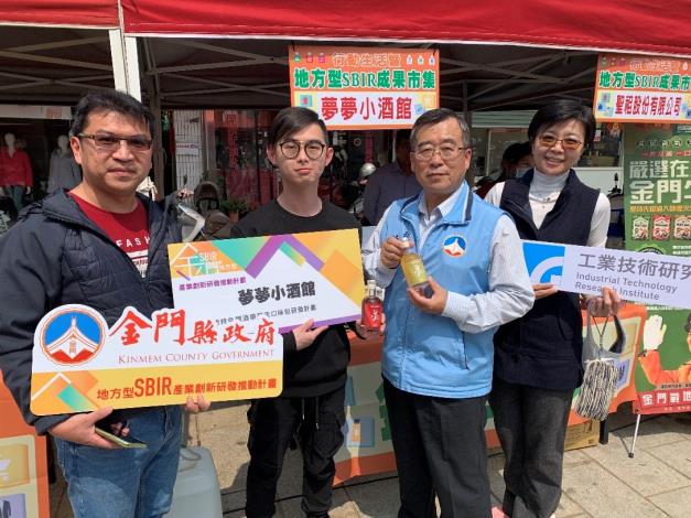 1100327邀請縣府秘書長陳朝金與SBIR成果業者合影、巡攤位