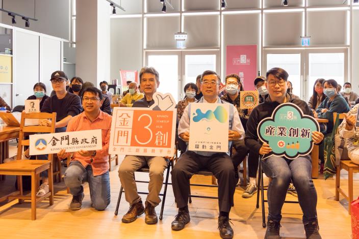 1100412縣府建設處在金門創新園區辦理「金門產業品牌策略工作坊」 鼓勵青年點亮金門品牌