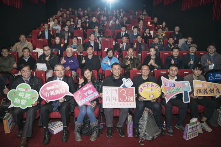 1080309兩岸青年創業論壇 楊縣長與參與民眾合影