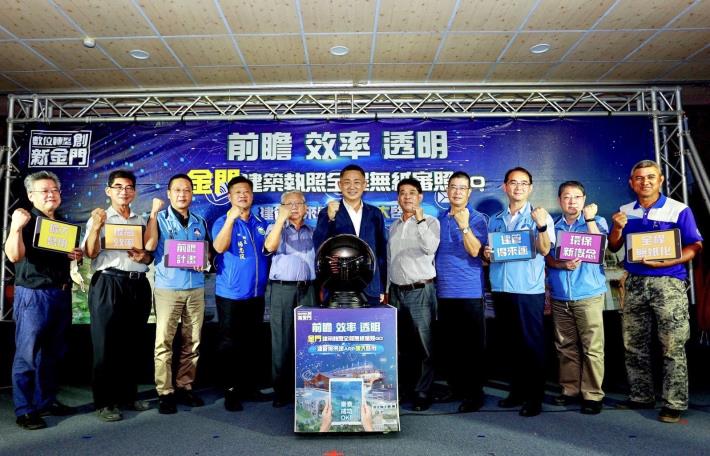 1110902「金門縣建築執照全程無紙審照」成果發表會-1