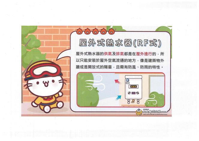 防範一氧化碳中毒宣導海報(1)_頁面_07