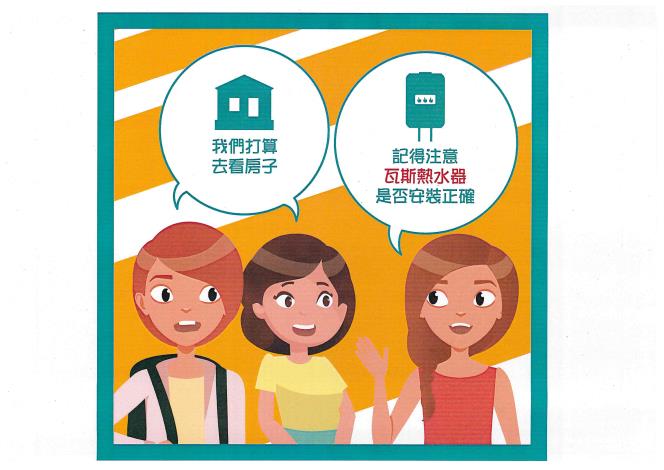 防範一氧化碳中毒宣導海報(1)_頁面_11