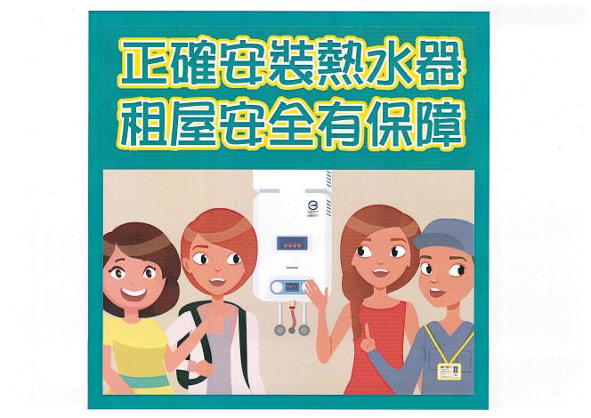 防範一氧化碳中毒宣導海報(1)_頁面_15
