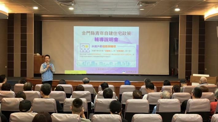 1140608青年自建住宅輔導說明會-1