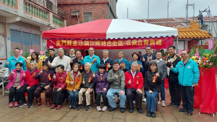 1141225沙美特色街區建築修復再利用示範工程「收規合脊祭祀祈福典禮」(1)