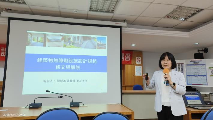 1141217-1218辦理建築物設置無障礙設施設備勘檢人員培訓講習 (5)