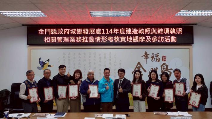 1150116全國建管觀摩來到金門 (3)