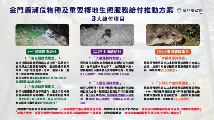 2026生態給付簡章--02