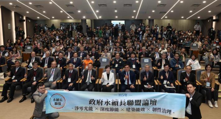 聚焦淨零與韌性治理 環境部舉辦永續長論壇深化淨零轉型