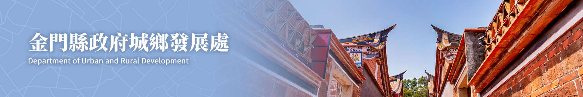 department of urban and rural development