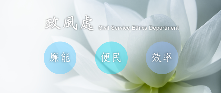 Civil Service Ethics Department Kinmen County