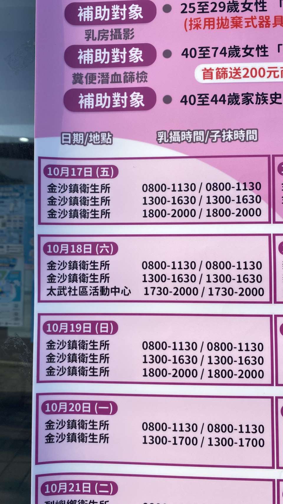 金沙鎮服務時間